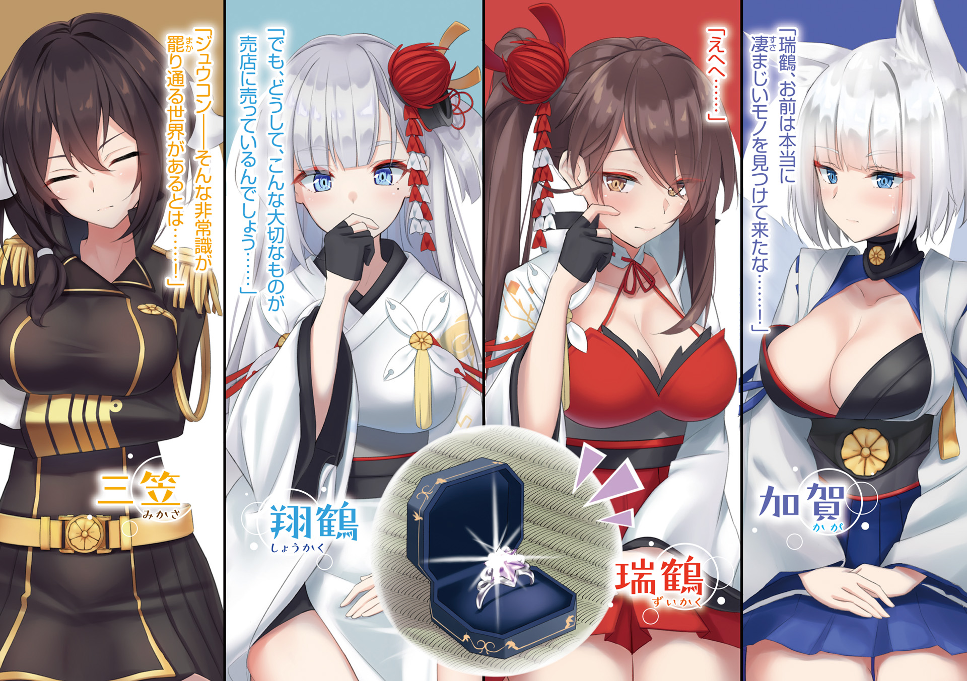 Mikasa Azur Lane